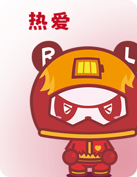 热爱精神