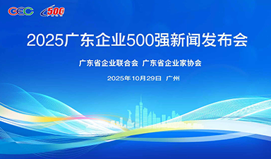 中手游荣登2025年广东企业500强及深圳企业500强双榜单!