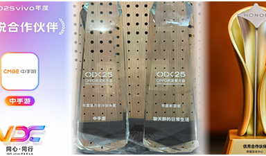 中手游及旗下产品斩获OPPO、vivo、荣耀年度大奖!