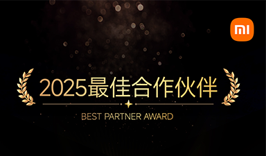 中手游获小米合作大会“2025年度最佳合作伙伴”