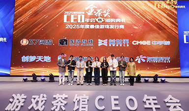 中手游获第十三届金茶奖“2025年度最佳游戏发行商”
