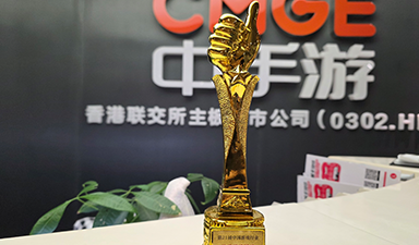 中手游旗下产品获第21届中国游戏行业优秀手机游戏奖
