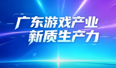 從產品出海到文化出海：中手游「科技+文化」雙輪驅動下的全球化實踐