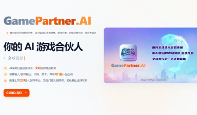 中手游GamePartner.AI第三期新品推荐,持续丰富海外休闲游戏产品矩阵